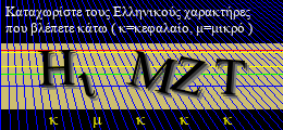 Κωδικός ασφαλείας