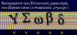Κωδικός ασφαλείας