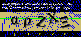 Κωδικός ασφαλείας