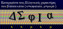 Κωδικός ασφαλείας