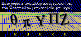 Κωδικός ασφαλείας