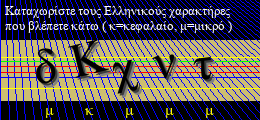 Κωδικός ασφαλείας