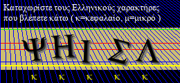 Κωδικός ασφαλείας