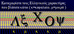 Κωδικός ασφαλείας