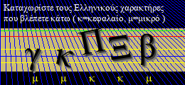 Κωδικός ασφαλείας