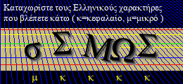 Κωδικός ασφαλείας