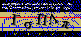 Κωδικός ασφαλείας
