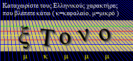 Κωδικός ασφαλείας