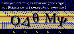 Κωδικός ασφαλείας