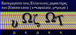 Κωδικός ασφαλείας