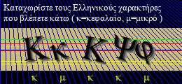 Κωδικός ασφαλείας