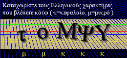 Κωδικός ασφαλείας