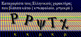 Κωδικός ασφαλείας