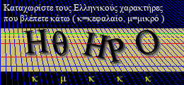 Κωδικός ασφαλείας
