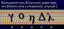 Κωδικός ασφαλείας