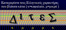 Κωδικός ασφαλείας