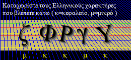 Κωδικός ασφαλείας