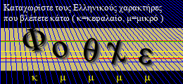 Κωδικός ασφαλείας