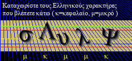 Κωδικός ασφαλείας