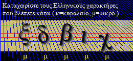 Κωδικός ασφαλείας