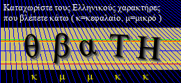Κωδικός ασφαλείας