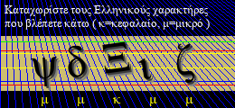 Κωδικός ασφαλείας