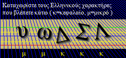 Κωδικός ασφαλείας