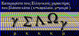 Κωδικός ασφαλείας