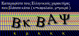 Κωδικός ασφαλείας