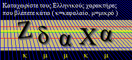 Κωδικός ασφαλείας