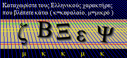 Κωδικός ασφαλείας