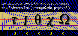 Κωδικός ασφαλείας