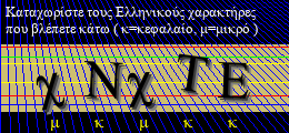 Κωδικός ασφαλείας