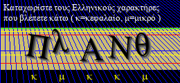 Κωδικός ασφαλείας