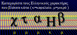 Κωδικός ασφαλείας
