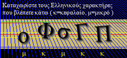 Κωδικός ασφαλείας