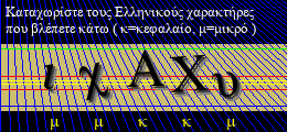 Κωδικός ασφαλείας