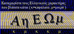Κωδικός ασφαλείας