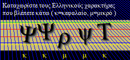 Κωδικός ασφαλείας