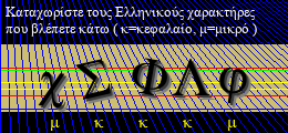 Κωδικός ασφαλείας