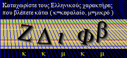 Κωδικός ασφαλείας