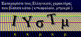 Κωδικός ασφαλείας