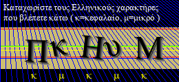 Κωδικός ασφαλείας
