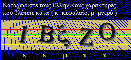 Κωδικός ασφαλείας