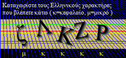 Κωδικός ασφαλείας