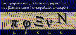 Κωδικός ασφαλείας