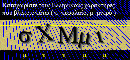 Κωδικός ασφαλείας