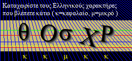 Κωδικός ασφαλείας