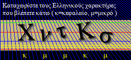 Κωδικός ασφαλείας