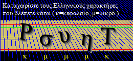 Κωδικός ασφαλείας